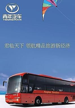 汽車易拉寶圖片