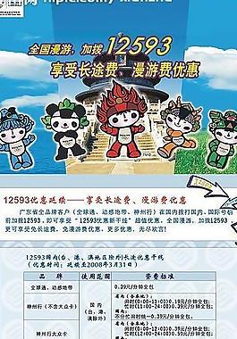 12593易拉寶圖片