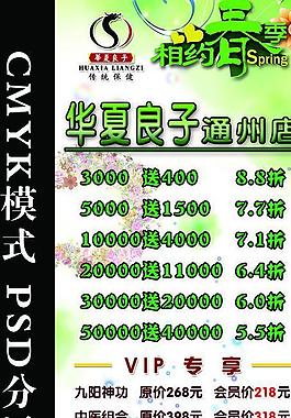 春季 易拉寶 宣傳圖片