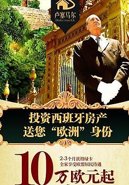 房地產(chǎn) 易拉寶圖片