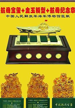 中旗藏品易拉寶圖片