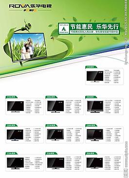 海報(bào)設(shè)計(jì) 易拉寶圖片