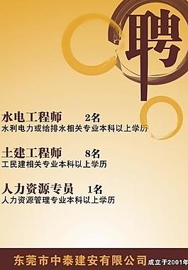 招聘易拉寶圖片