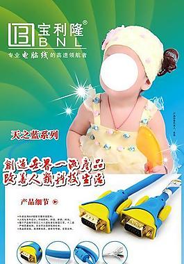 电脑线材易拉宝图片