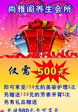 美容展架易拉寶圖片