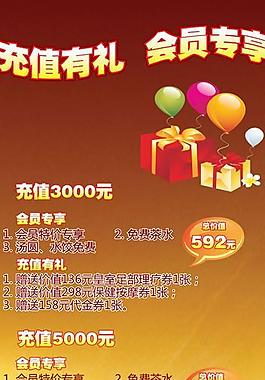 促銷易拉寶圖片