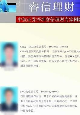 中航證券易拉寶圖片