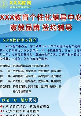教育宣传易拉宝图片
