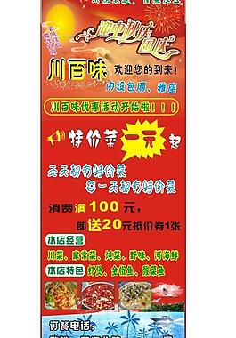 飯店寫(xiě)真易拉寶 x展圖片