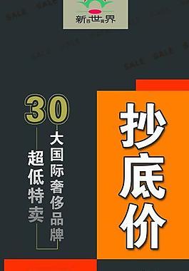 商場活動易拉寶圖片