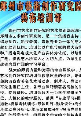 易拉宝 比赛简介图片
