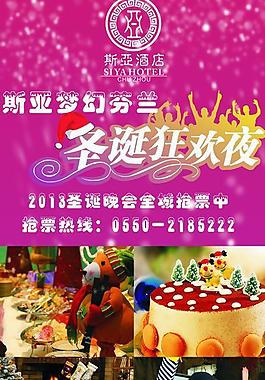 圣誕宣傳易拉寶圖片