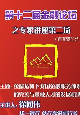 讲座易拉宝图片