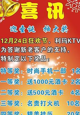 圣誕海報易拉寶圖片