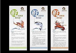 海鮮酒店易拉寶圖片
