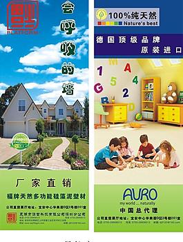 歐柔易拉寶展架涂料圖片