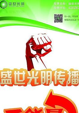 企業(yè)綠色模板易拉寶圖片