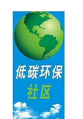 易拉宝 环保图片
