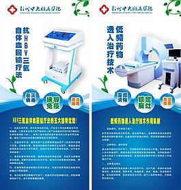 仪器 展架 易拉宝图片