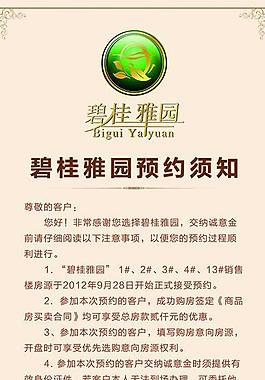 房地產(chǎn)易拉寶圖片