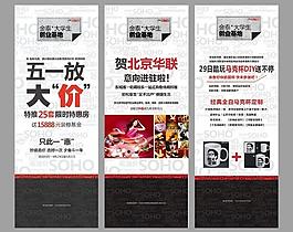 房地產(chǎn)易拉寶圖片