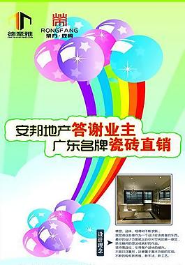 瓷磚銷售易拉寶圖片