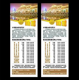 小天鹅招聘易拉宝图片