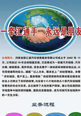 匯通易拉寶圖片