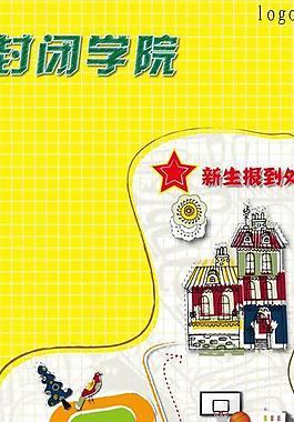 指路地圖易拉寶圖片
