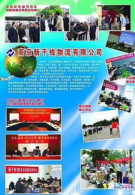 企業(yè)易拉寶圖片