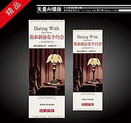 家裝易拉寶圖片
