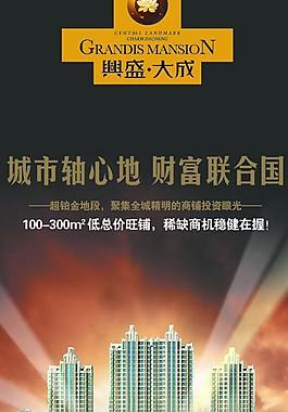 房地產(chǎn) 易拉寶圖片