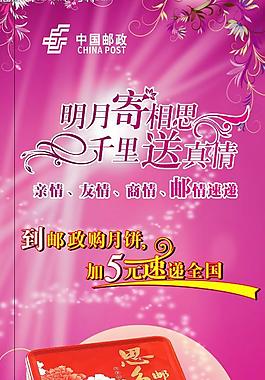 中秋易拉寶圖片
