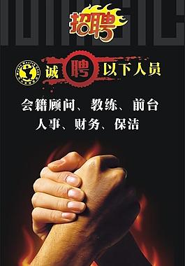 招聘易拉寶圖片