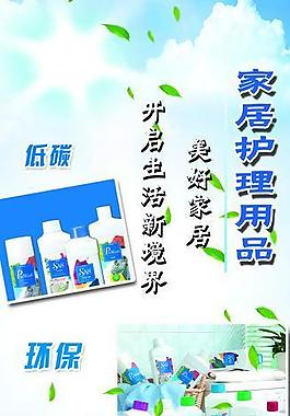 護理用品易拉寶圖片