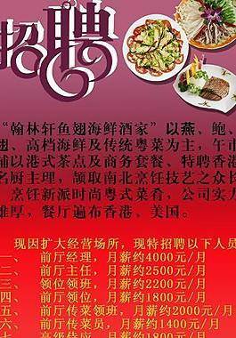 招聘易拉寶圖片