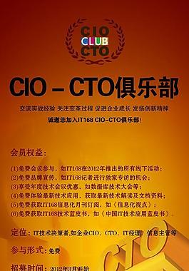 俱乐部宣传易拉宝图片