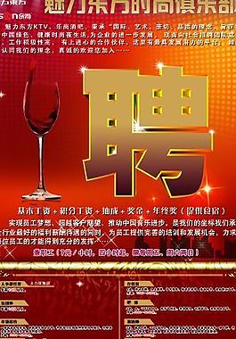酒店招聘易拉寶圖片