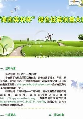 低碳創(chuàng)意易拉寶圖片