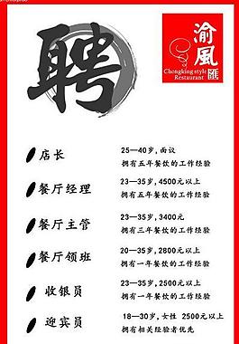 招聘 展架 易拉寶圖片