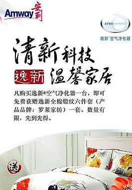溫馨家居易拉寶圖片