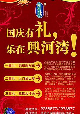 房地產易拉寶圖片