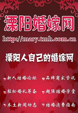 婚嫁網易拉寶圖片
