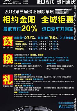 進口現代汽易拉寶圖片