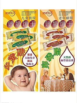 易拉寶設(shè)計圖片