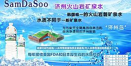 礦泉水易拉寶圖片