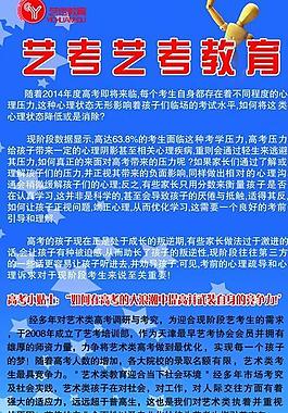 學(xué)校展架 易拉寶設(shè)計(jì)圖片