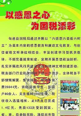 國稅易拉寶圖片