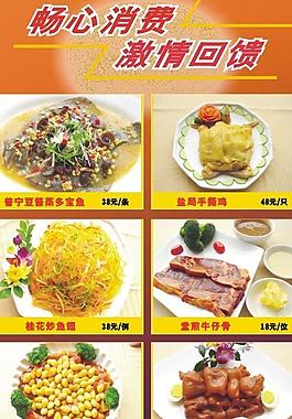 易拉寶(美食)圖片