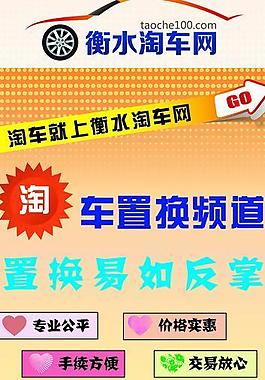 淘車網易拉寶圖片